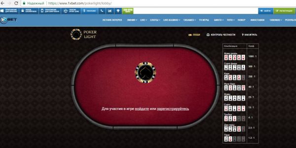Ставки авансом на 1хбет казино онлайн для симбиан