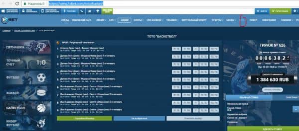 totalizator basketbol v 1hbet min