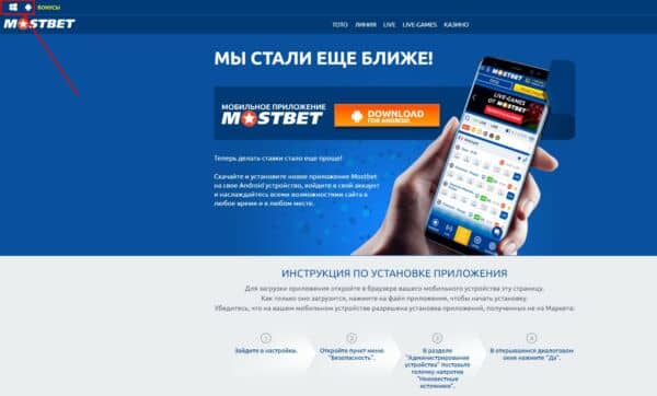 Mostbet mobile мобильная версия бк mostbet ag casino регистрация